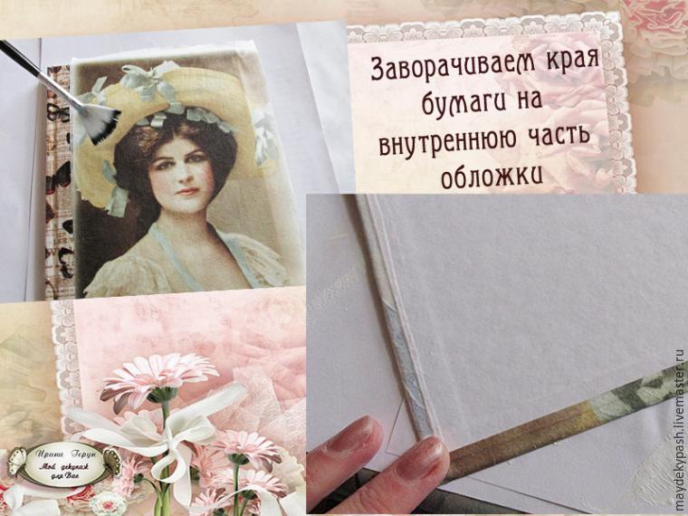 Декорируем обложку блокнота в винтажном стиле, фото № 14