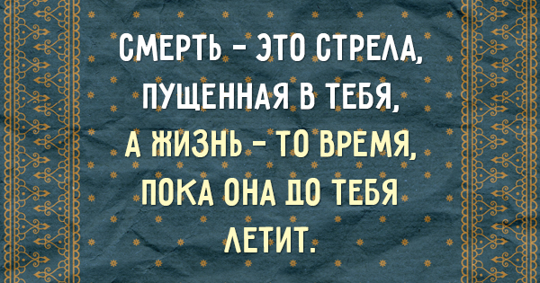 15 крупиц мудрости Востока. Пословицы, которые стоит прочесть каждому!