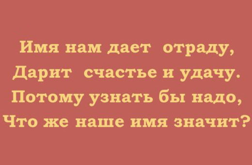 Имена по святцам для мальчиков. Как назвать ребенка по церковному