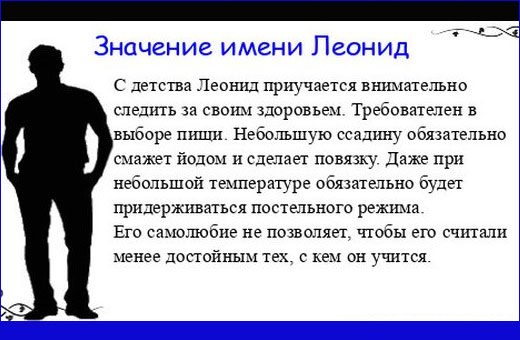 Имена по святцам для мальчиков. Как назвать ребенка по церковному