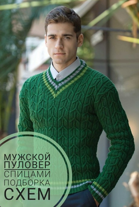 Как связать спицами мужской пуловер и для мальчика, подборка схем. Вязание спицами.