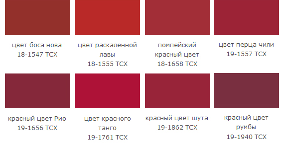 Оттенки темно-красного цвета