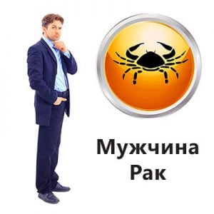 мужчина козерог дипломат