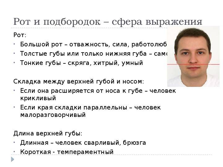 10 способов определить ваш характер по форме губ