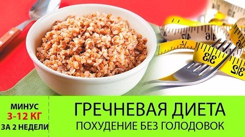 Как похудеть