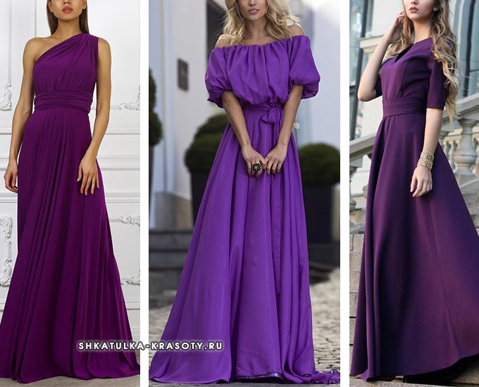 образы с фиолетовым платьем в пол