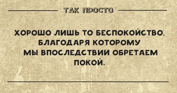 восточная мудрость